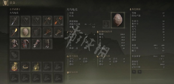 《艾尔登法环》水母盾和乌龟盾哪个好用？水母盾和乌龟盾区别解析
