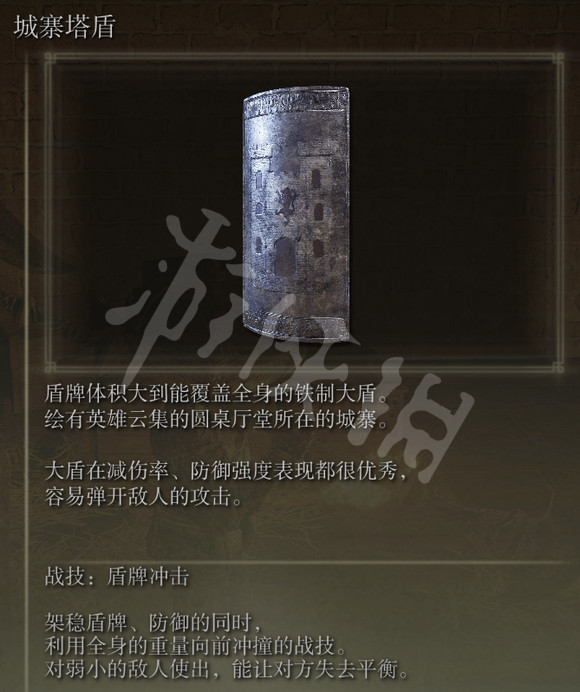 《艾尔登法环》城寨塔盾在哪拿？城寨塔盾位置分享