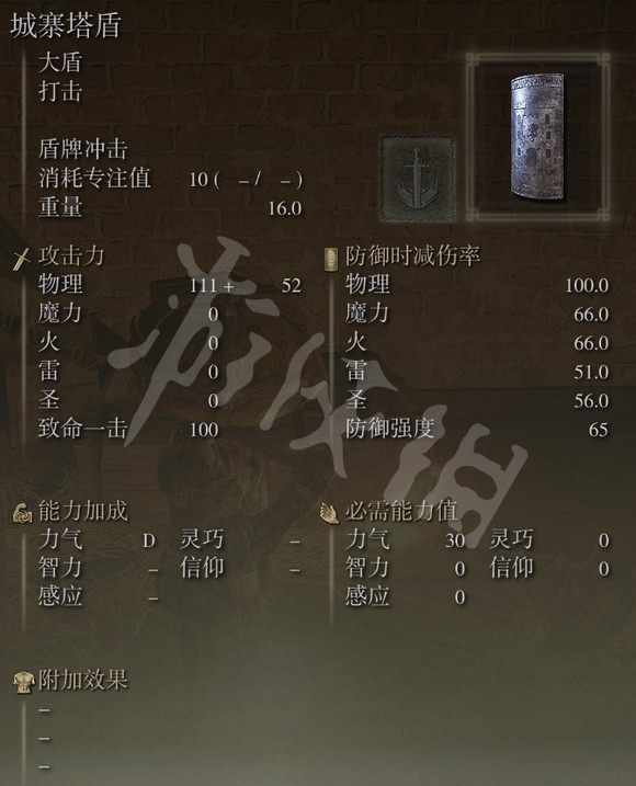 《艾尔登法环》城寨塔盾在哪拿？城寨塔盾位置分享