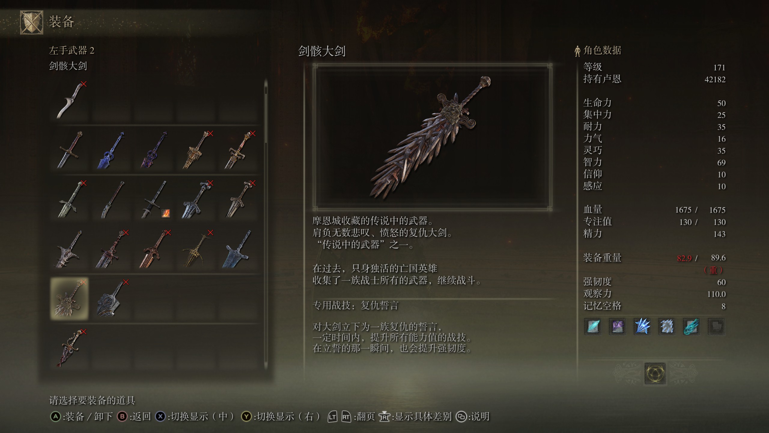 《艾尔登法环》全传说武器获得方法介绍