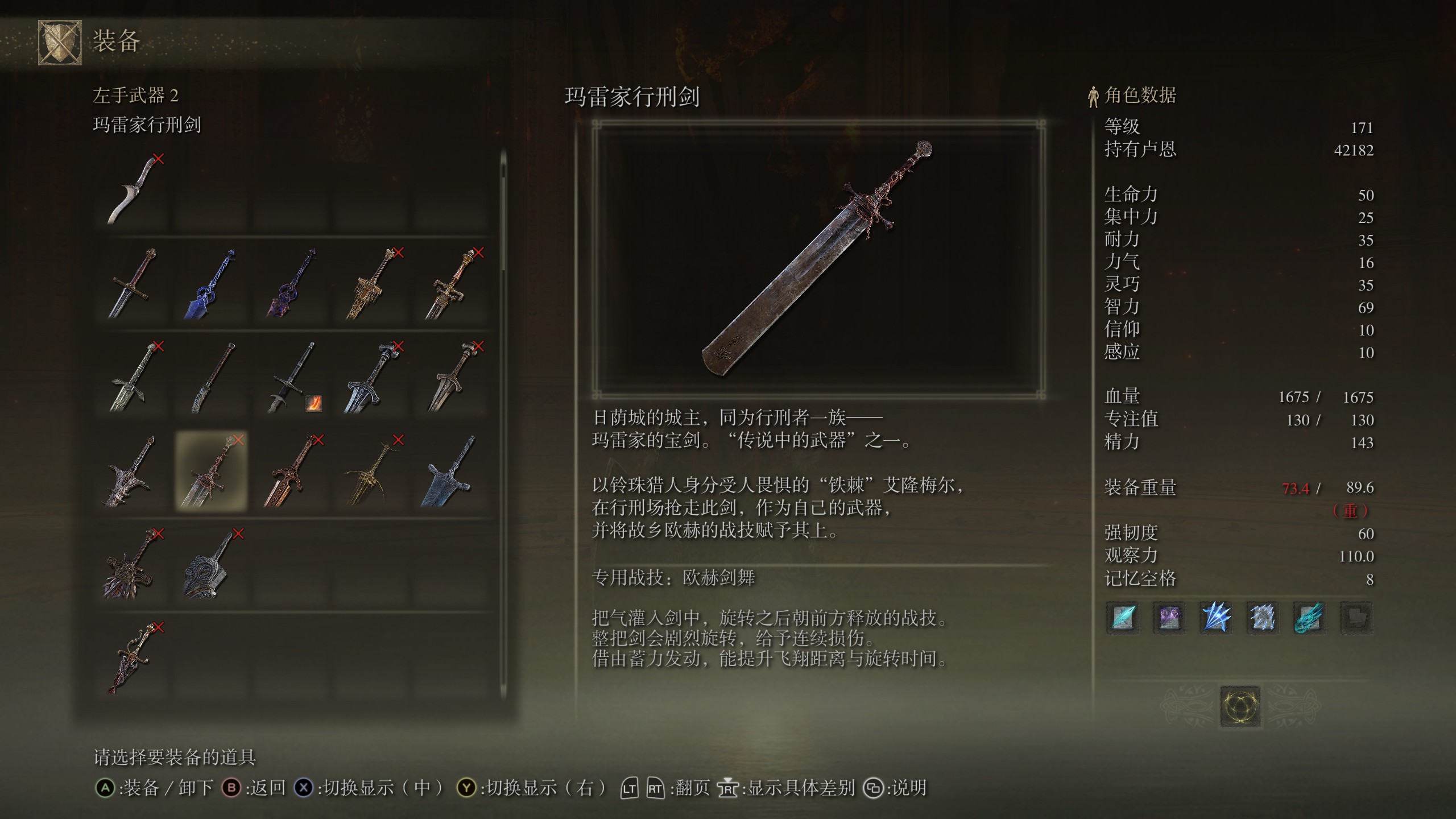 《艾尔登法环》全传说武器获得方法介绍