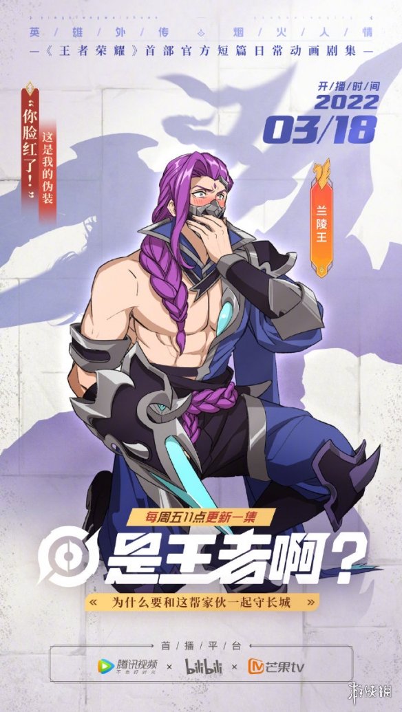 是王者啊在哪看 是王者啊第一季播出时间