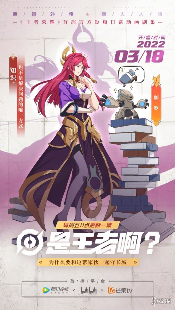 是王者啊在哪看 是王者啊第一季播出时间