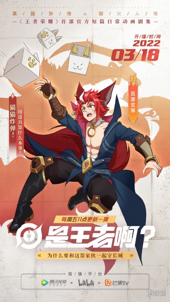 是王者啊在哪看 是王者啊第一季播出时间
