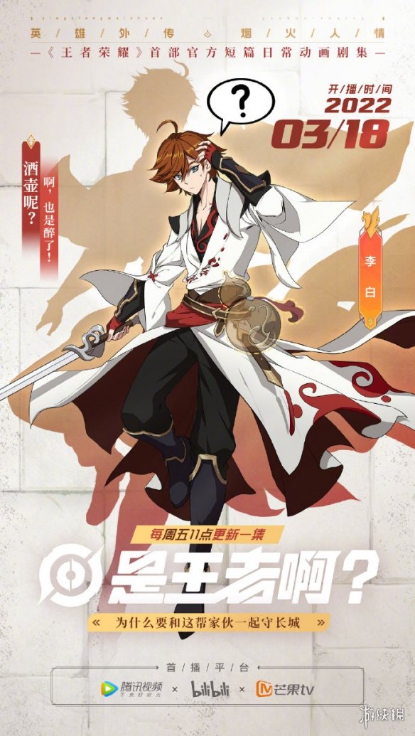 是王者啊在哪看 是王者啊第一季播出时间