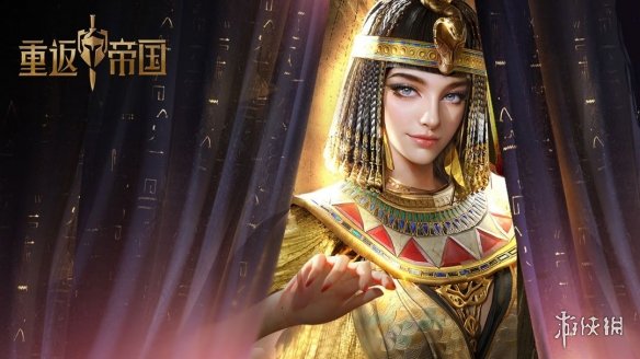 《重返帝国》什么时候公测 游戏上线时间