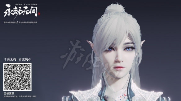 《永劫无间》顾清寒捏脸数据雪精灵分享 雪精灵顾清寒怎么捏?