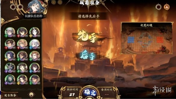 《天地劫》逐鹿争锋淘汰赛规则 逐鹿争锋淘汰赛规则介绍