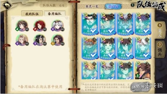 《天地劫》逐鹿争锋淘汰赛规则 逐鹿争锋淘汰赛规则介绍