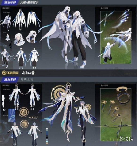 《王者荣耀》元歌源梦新皮肤 元歌皮肤设计大赛前三十名皮肤