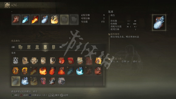 《艾尔登法环》龙息哪个强 龙息技能强度介绍