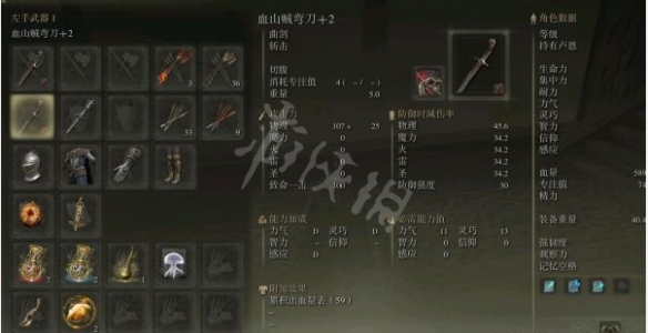 《艾尔登法环》PVP入侵怎么玩？PVP出血流入侵配装分享