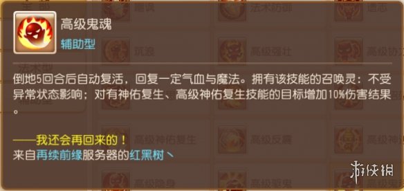 《梦幻西游手游》尸腐毒怎么样 尸腐毒技能介绍