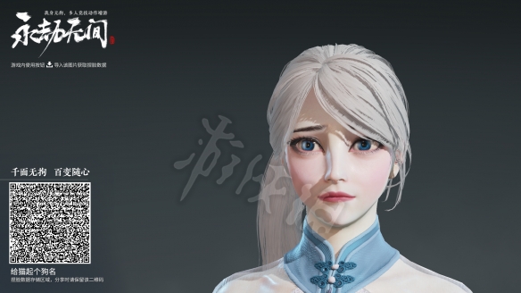 《永劫无间》顾清寒捏脸数据冰雪奇缘分享 冰雪奇缘顾清寒怎么捏？