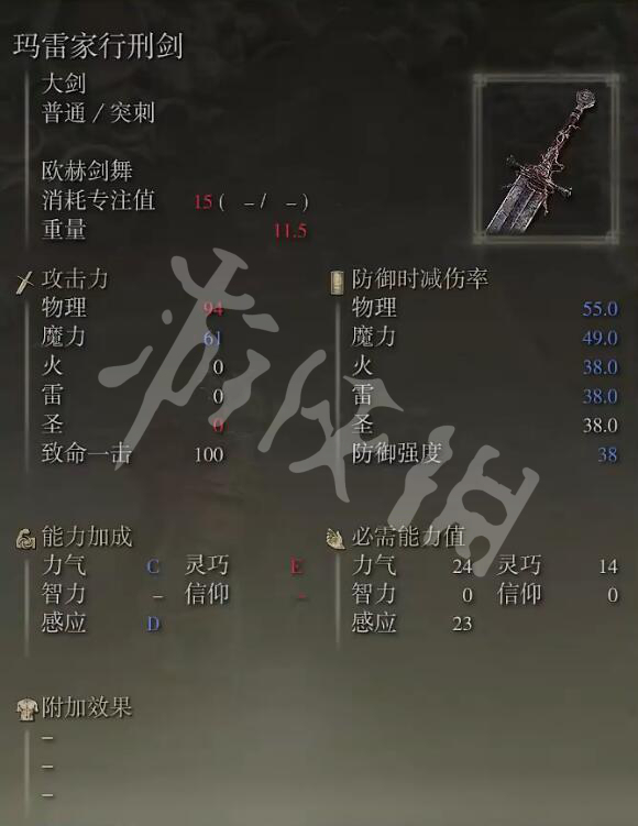 《艾尔登法环》玛雷家行刑剑如何获取?玛雷家行刑剑获取方法一览