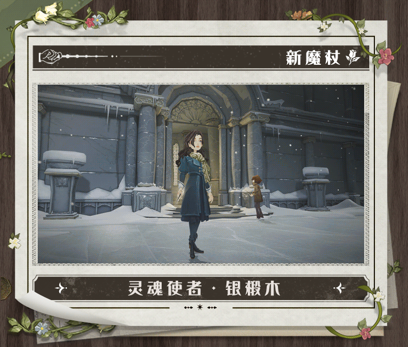 《哈利波特》新赛季更新了什么 MA第7赛季更新内容预览