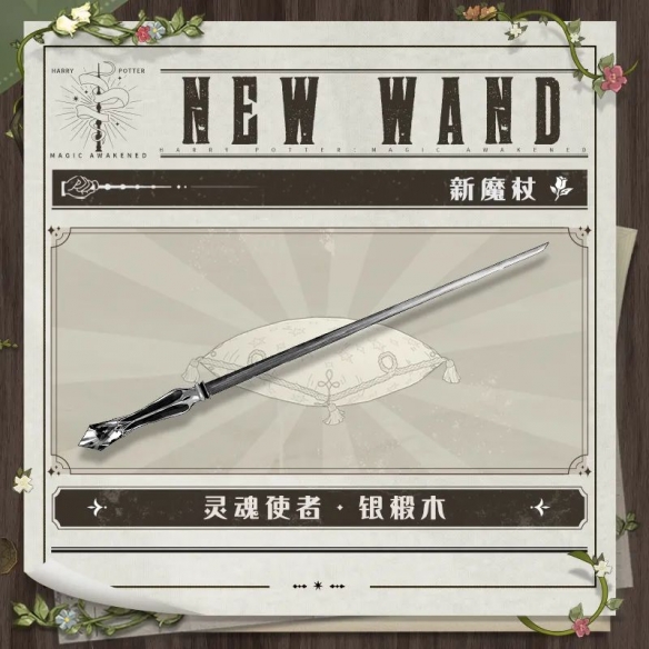 《哈利波特》新赛季更新了什么 MA第7赛季更新内容预览