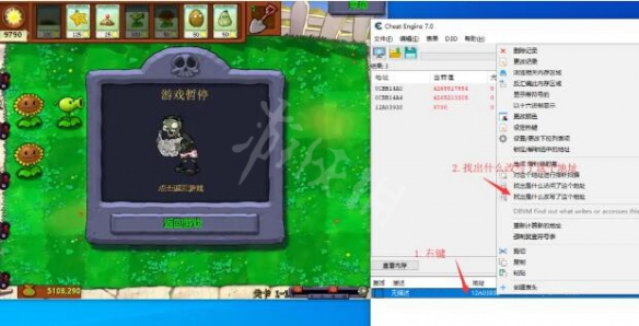 《CE修改器》怎么修改锁定数值 使用教程