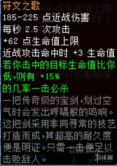 《地心护核者》符文剑怎么搭配？符文剑搭配心得分享