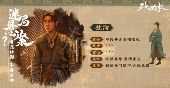 《神都不良探》主角是谁？男主角资料介绍