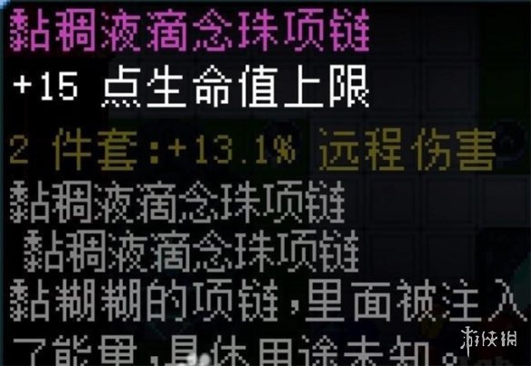 《地心护核者》戈勒蚩掉落物有什么?史莱姆王掉落物一览
