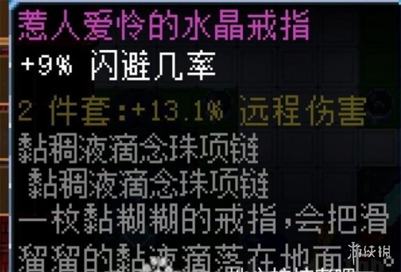 《地心护核者》戈勒蚩掉落物有什么?史莱姆王掉落物一览