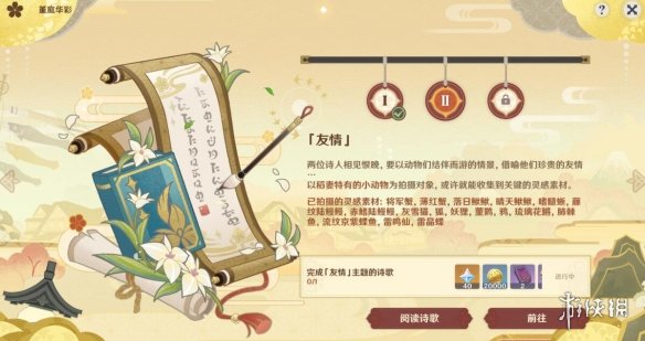 《原神》稻妻特有的动物在哪找?稻妻特色动物分布一览