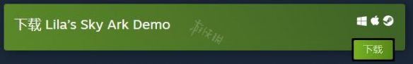 《莱拉的天际方舟》什么时候发售?发售时间一览