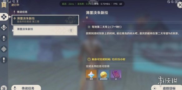 《原神》花影瑶庭其一怎么触发？花影瑶庭其一触发条件一览