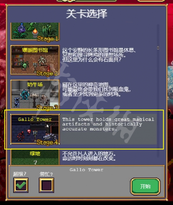《吸血鬼幸存者》塔罗牌怎么解锁?塔罗牌解锁方法介绍