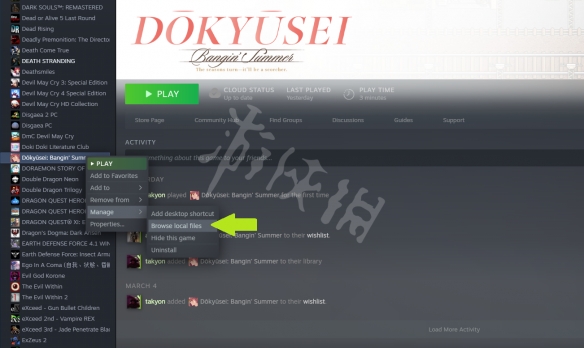 《同级生重制版》补丁怎么安装？补丁安装方法介绍