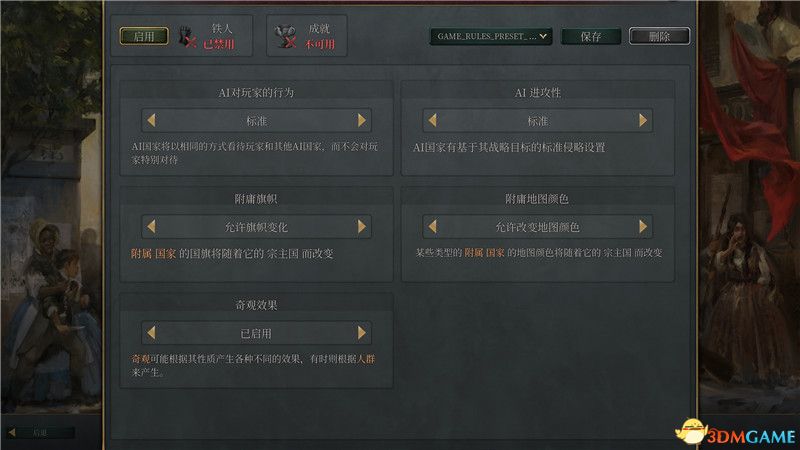 《维多利亚3》图文攻略 系统详解及经营技巧指南