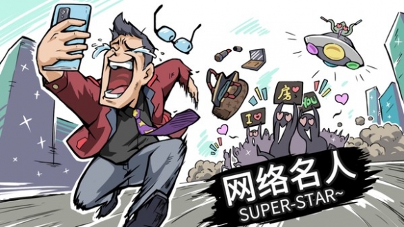 《退休模拟器》一代宗师目标奖励分享 一代宗师目标有什么奖励？
