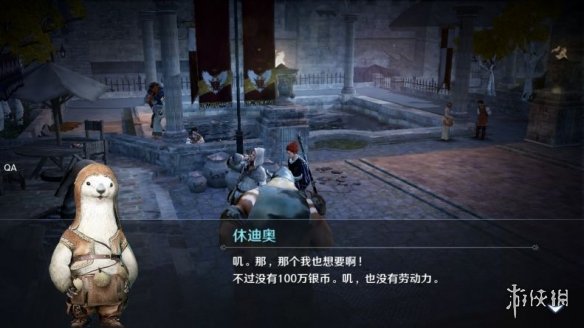 《黑色沙漠手游》高斯皮怎么获得 魔法师高斯皮获取途径