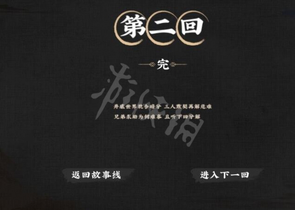 《神都不良探》第二回结局怎么触发?第二回选项选择一览
