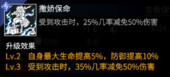 《高能手办团》罗贝卡实用攻略 罗贝卡攻略