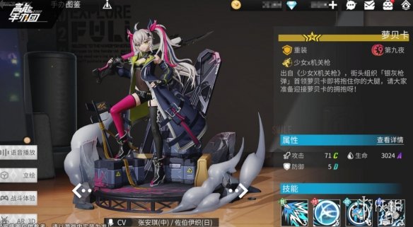 《高能手办团》罗贝卡实用攻略 罗贝卡攻略