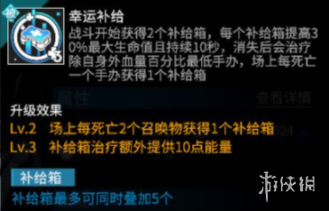 《高能手办团》罗贝卡实用攻略 罗贝卡攻略