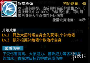 《高能手办团》罗贝卡实用攻略 罗贝卡攻略