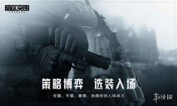 《暗区突围》突击卡宾枪怎么样 突击卡宾枪介绍