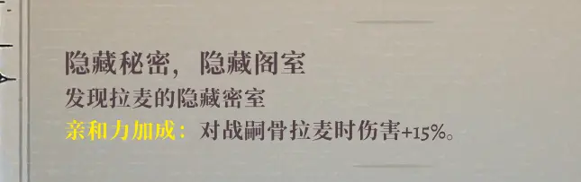 《盗贼遗产2》吊灯房间隐藏在哪？吊灯房间隐藏密室位置分享