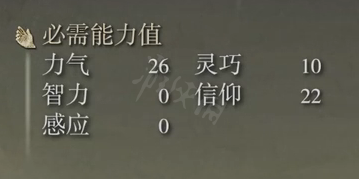 《艾尔登法环》石像鬼黑戟属性怎么样 石像鬼黑戟强度介绍