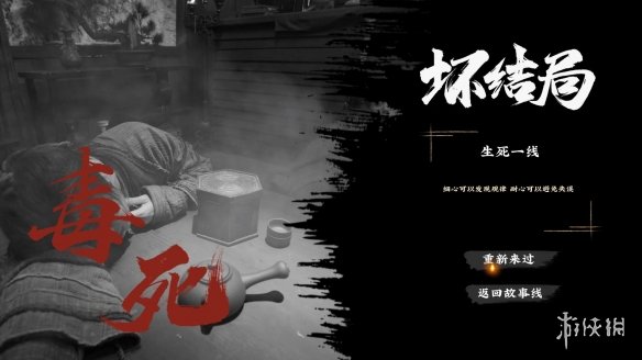 《神都不良探》第五回攻略要点分享 第五回怎么解密？