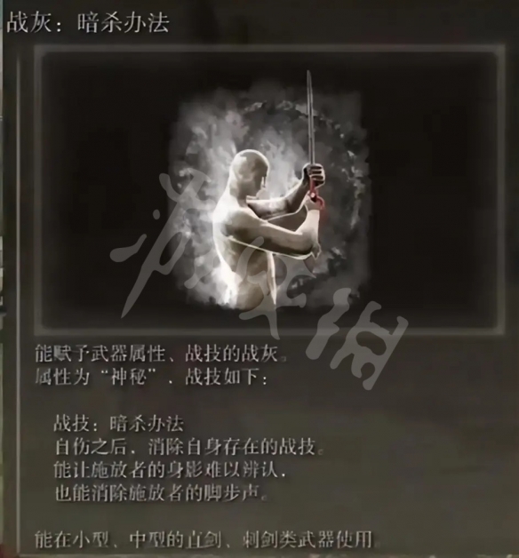 《艾尔登法环》双隐身刺客流怎么玩？双隐身刺客流玩法介绍