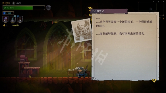 《盗贼遗产2》土八的笔记在哪?土八的笔记位置介绍