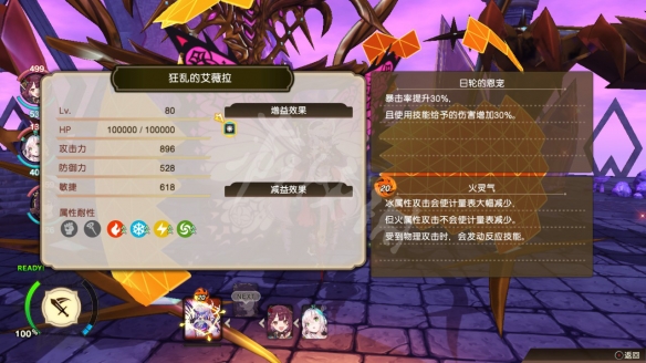 《苏菲的炼金工房2》君临梦幻之人怎么做？君临梦幻之人成就攻略
