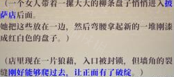 《盗贼遗产2》狭窄实践伤疤在哪?狭窄实践伤疤位置