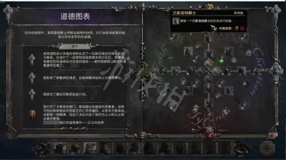 《亚瑟王骑士传说》道德图表英雄任务怎么做？道德图表英雄任务攻略