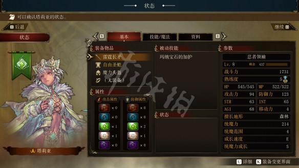 《幻想大陆战记露纳希亚传说》什么兵种强？兵种强度分析