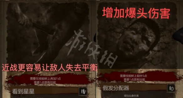 《鬼玩人游戏》人类阵营有哪些技能？人类阵营技能介绍